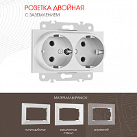 Розетка двойная с заземлением, 16A 250V 203.40-2.silver Arte Milano