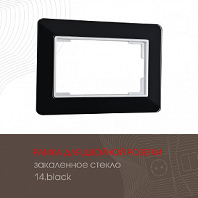 Рамка из закаленного стекла для двойной розетки 503.14-double.black Arte Milano
