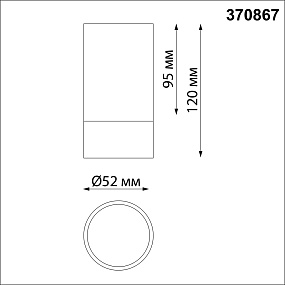 Накладной светильник NOVOTECH SLIM 370867