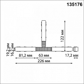 Гибкий токопроводящий соединитель для низковольтного шинопровода "T-образный" NOVOTECH FLUM 135176