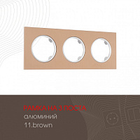 Рамка из алюминия на 3 поста 502.11-3.brown Arte Milano