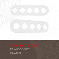 Рамка из поликарбоната на 5 постов 502.08-5.white Arte Milano