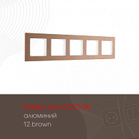 Рамка из алюминия на 5 постов 503.12-5.brown Arte Milano