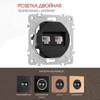 Розетка телефонная RJ11 + интернет RJ45 202.44-1.black Arte Milano