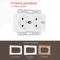 Розетка двойная с заземлением, 16A 250V 203.40-2.white Arte Milano