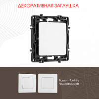 Декоративная заглушка 217.50-1.white Arte Milano