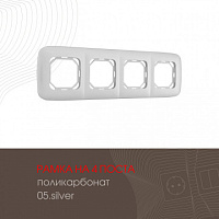 Рамка из поликарбоната на 4 поста 505.05-4.silver Arte Milano