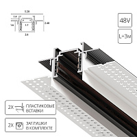 Магнитный шинопровод встраиваемый в гипсокартон Arte Lamp OPTIMA-ACCESSORIES A730306