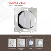 Выключатель трёхклавишный, 10AX 250V 202.30-3.silver Arte Milano