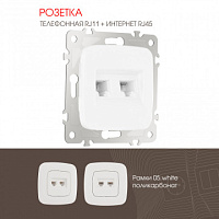 Розетка телефонная RJ11 + компьютерная RJ45 205.44-1.white Arte Milano