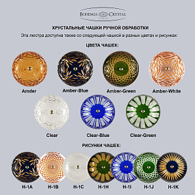 Хрустальная подвесная люстра Bohemia IVELE Crystal 1308/8/195 G Am/Amber-Blue/H-1J