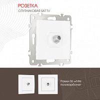 Розетка, SAT TV 206.42-1.white Arte Milano