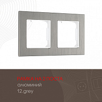 Рамка из алюминия на 2 поста 503.12-2.grey Arte Milano