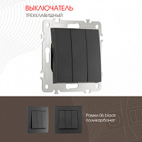 Выключатель трёхклавишный, 10AX 250V 206.30-3.black Arte Milano