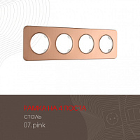 Рамка из стали на 4 поста 502.07-4.pink Arte Milano