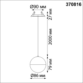 Встраиваемый светильник, длина провода 2м NOVOTECH GARN 370816