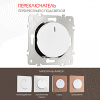 Переключатель одноклавишный перекрёстный с подсветкой, 10AX 250V 202.35-1.white Arte Milano