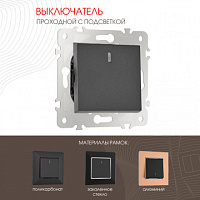 Выключатель одноклавишный проходной (на 2 направления) с подсветкой, 10AX 250V 203.33-1.black Arte Milano