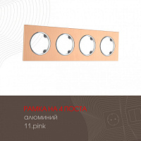 Рамка из алюминия на 4 поста 502.11-4.pink Arte Milano