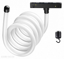 Трековый светильник «ГИБКИЙ НЕОН» для низковольтного шинопровода NOVOTECH RAMO 359140