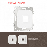Вывод кабеля 205.49-1.white Arte Milano