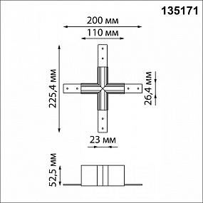 Соединитель для низковольтного шинопровода "X-образный" NOVOTECH FLUM 135171
