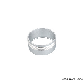Декоративное кольцо внутреннее Crystal Lux CLT RING 013 SL