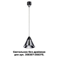Светодиодный светильник без драйвера для арт. 358367-358376 NOVOTECH COMPO 358389