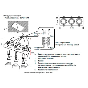 Встраиваемый светильник Crystal Lux CLT 002C3 BL V2
