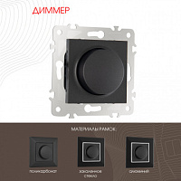 Диммер, 500W 203.48-1.black Arte Milano