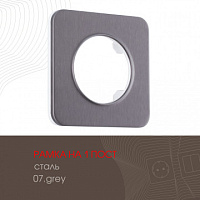 Рамка из стали на 1 пост 502.07-1.grey Arte Milano