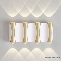 Уличный настенный светодиодный светильник Crystal Lux CLT 022W4 WH-GO 4000K