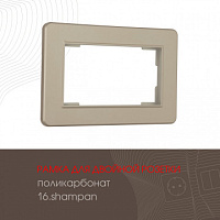 Рамка из поликарбоната для двойной розетки 502.16-double.shampan Arte Milano