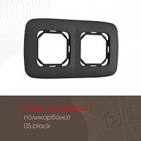 Рамка из поликарбоната на 2 поста 505.05-2.black Arte Milano