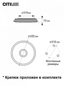 Потолочный светильник CITILUX Старлайт Смарт CL703A35G