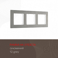 Рамка из алюминия на 3 поста 503.12-3.grey Arte Milano