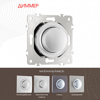 Диммер, 500W 202.48-1.silver Arte Milano