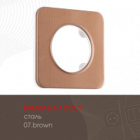 Рамка из стали на 1 пост 502.07-1.brown Arte Milano