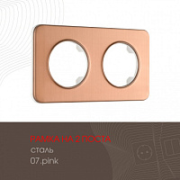 Рамка из стали на 2 поста 502.07-2.pink Arte Milano