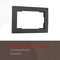 Рамка из поликарбоната для двойной розетки 503.06-double.black Arte Milano