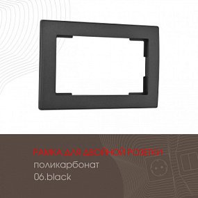 Рамка из поликарбоната для двойной розетки 503.06-double.black Arte Milano