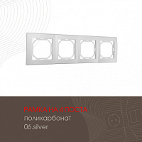 Рамка из поликарбоната на 4 поста 503.06-4.silver Arte Milano