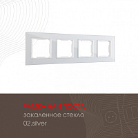 Рамка из закаленного стекла на 4 поста 503.02-4.silver Arte Milano