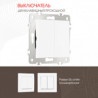 Выключатель двухклавишный проходной (на 2 направления), 10AX 250V 206.32-2.white Arte Milano