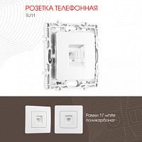 Розетка телефонная, RJ11 217.51-1.white Arte Milano
