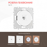 Розетка телефонная, RJ11 202.51-1.white Arte Milano