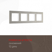 Рамка из алюминия на 4 поста 503.12-4.grey Arte Milano