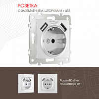 Розетка с заземлением, шторками + 2 USB, 16A 250V, USB DC 5V 2.1A 206.47-1.silver Arte Milano