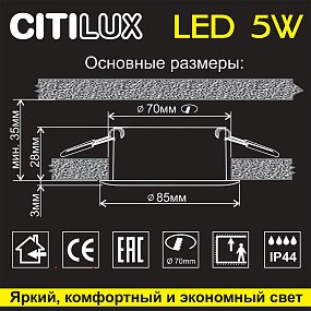 Встраиваемый светодиодный влагозащищенный светильник CITILUX Акви CLD008013