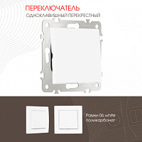 Переключатель одноклавишный перекрёстный, 10AX 250V 206.34-1.white Arte Milano
